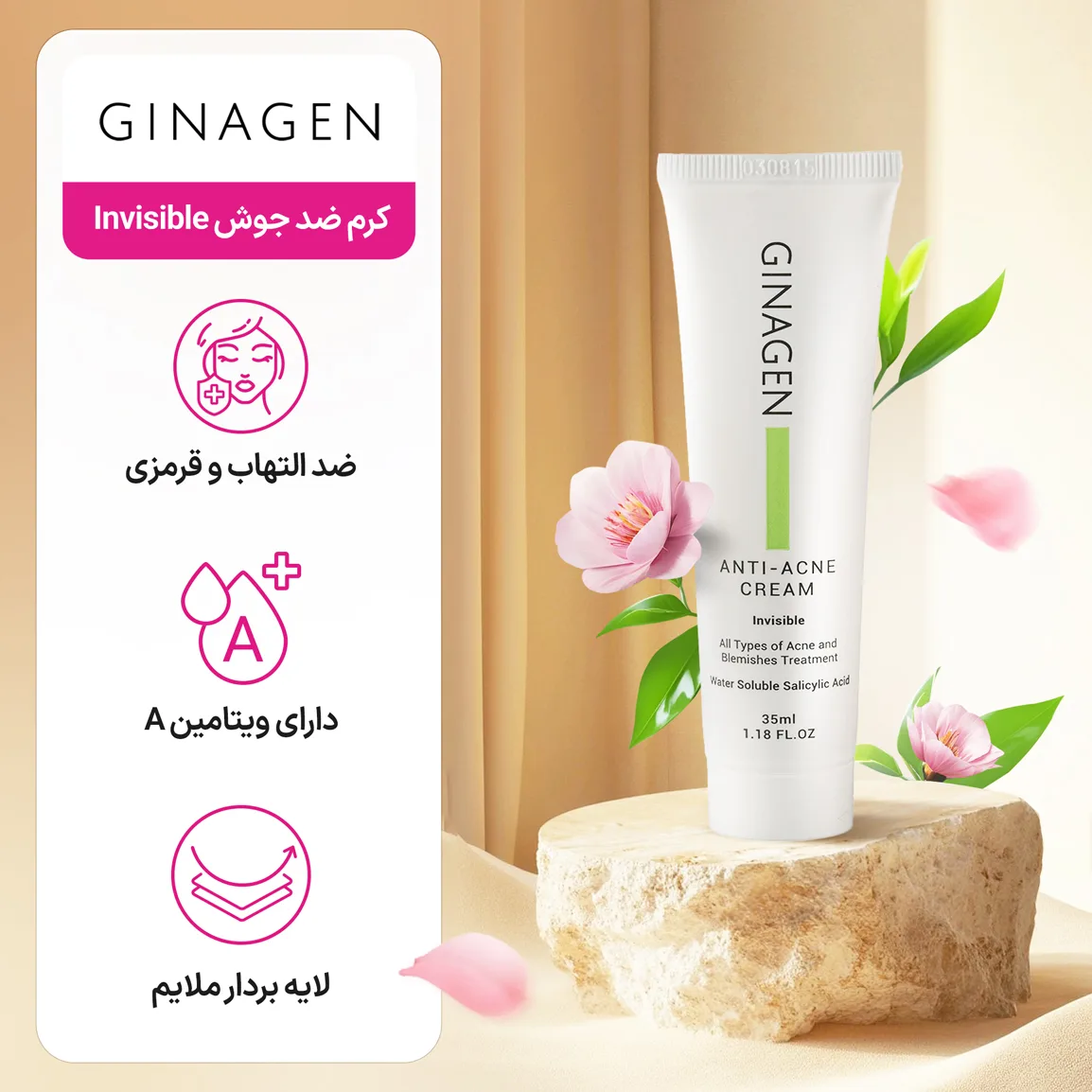 کرم ضد جوش ژیناژن مدل Invisible حجم 35 میلی لیتر — ۷