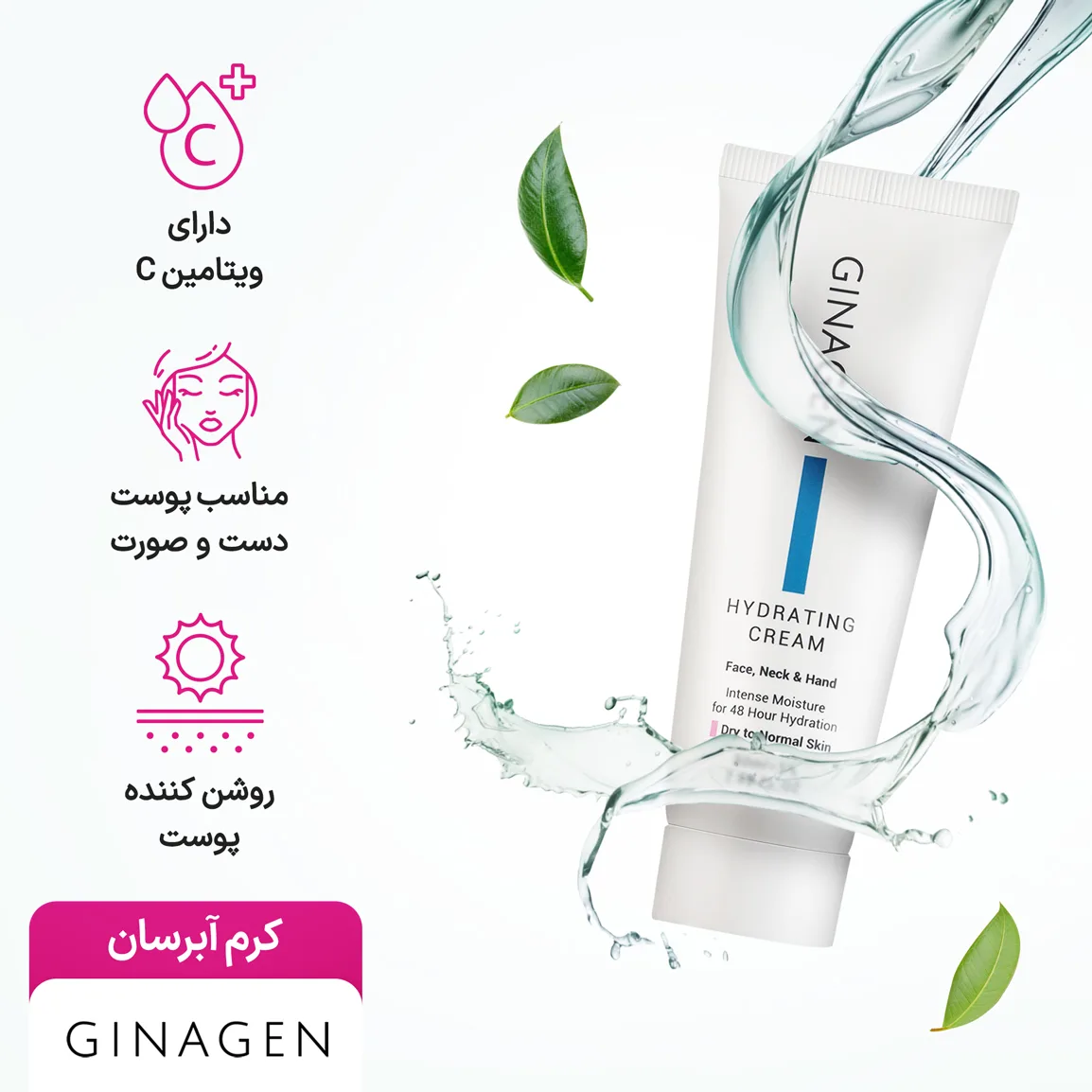 کرم آبرسان ژیناژن مدل Daily مناسب پوست خشک حجم 50 میلی لیتر — ۴