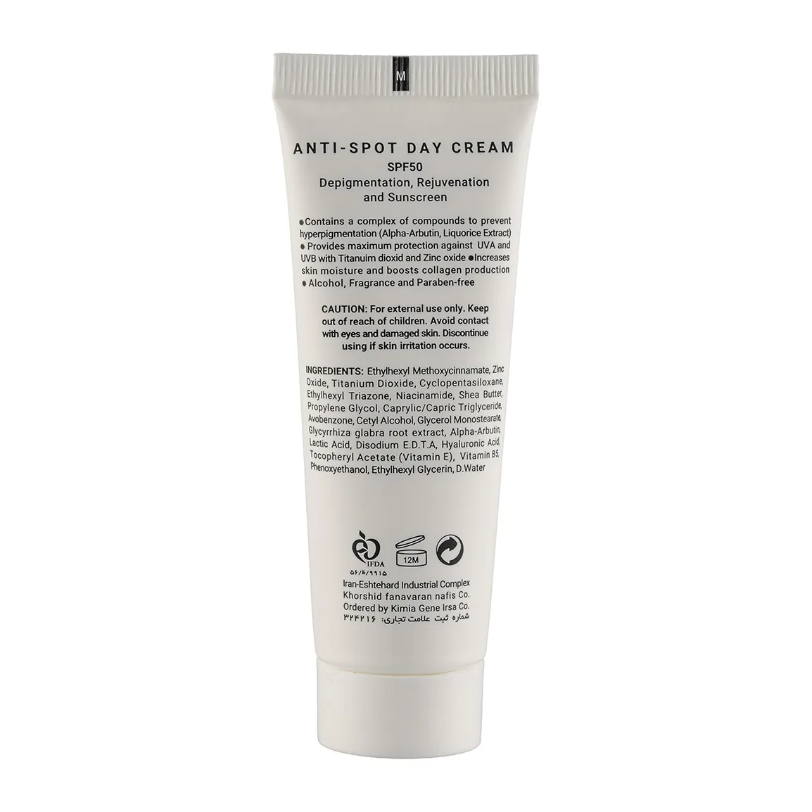 کرم روز ژیناژن spf50 مدل Anti Spot حجم 40 میلی لیتر — ۲