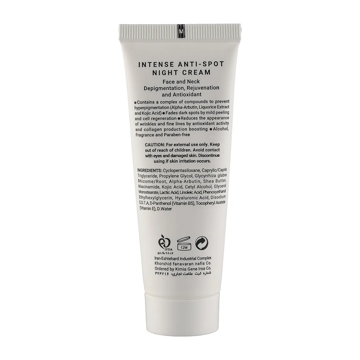 کرم شب ژیناژن مدل Anti Spot حجم 40 میلی لیتر — ۲