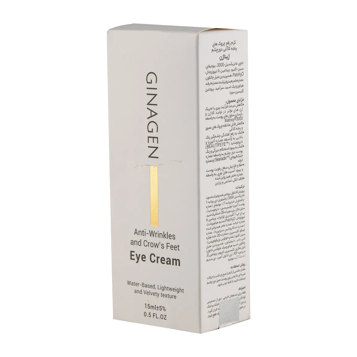 کرم دور چشم ژیناژن مدل Crows Feet حجم 15 میلی لیتر — ۴