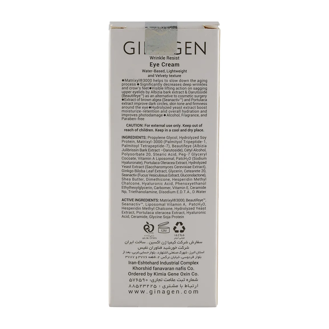 کرم دور چشم ژیناژن مدل Crows Feet حجم 15 میلی لیتر — ۵