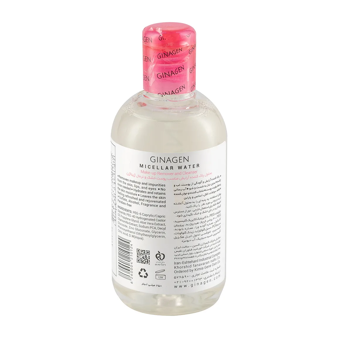میسلار واتر ژیناژن مدل Deep Clean مخصوص پوست خشک حجم 200 میلی لیتر — ۲